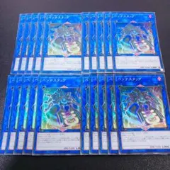 E517遊戯王 ペンテスタッグ スーパー 20枚 大量 まとめ売り