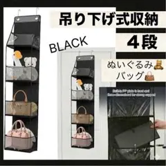 행잉 스토리지 4 티어 블랙 월 랙 월 포켓 벽걸이 랙