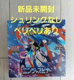 ポケカ ニンジャスピナー 60パック 2BOX 箱回収 封入率一致 ポケモンカード ニンジャスピナー 60パック 封入率一致 開封済み
