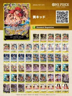 黄キッドデッキ　構築済みデッキ　フラシのサムネイル