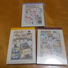 ちいかわ　メモミニ　ラッコ　うさぎ　モモンガ　古本屋