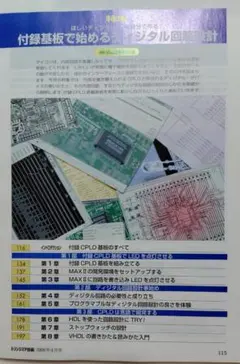 トラ技 2006年4,7月、2007年4月、2008年1,3月号付録と特集ページ