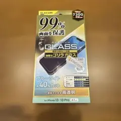 ELECOM 強化ガラスフィルム iPhone 13/13 Pro