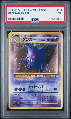 2026年最新】ゲンガー 旧裏 psaの人気アイテム - メルカリ