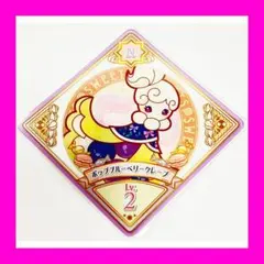 アイカツプラネット ポップブルーベリークレープ デザインマート限定プロモスイング