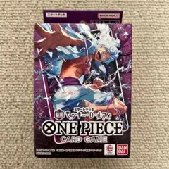 2026年最新】ONE PIECE カードゲーム スタートデッキ 紫黒 モンキー・D