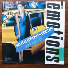 エモーションズ / ダンシング・ウィー・クエンド　　EPレコード