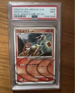 PSA10】ポケモンカード アルセウスV プロモ - メルカリ