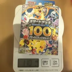 2026年最新】ポケモンカード スタートデッキ100 未開封の人気アイテム