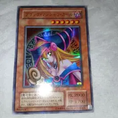 遊戯王　ブラック・マジシャン・ガール　P4-01 ウルトラレア