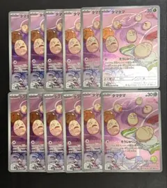 タマンタ AR 20枚 まとめ売り - メルカリ