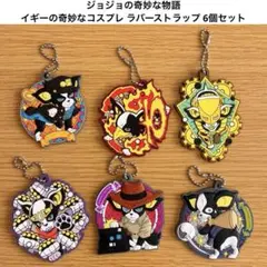 2026年最新】ジョジョの奇妙な冒険/キャラクター名：イギー