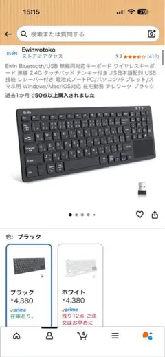 Ewin Bluetooth/USB 無線両対応キーボード