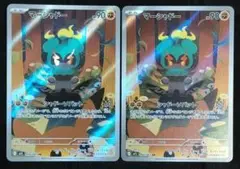 ポケモンカード　マーシャドーAR 2枚セット