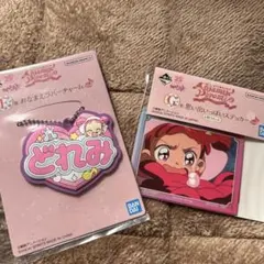 おジャ魔女どれみ 一番くじ F賞＆G賞