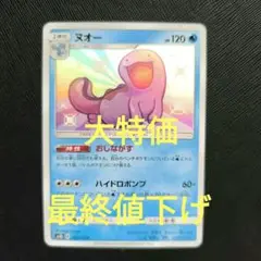 ポケモンカード ウルトラシャイニー s 色違い 34枚 Amazon.co.jp | ポケモンカードゲーム SM8b ハイクラスパック GX