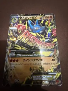 mルカリオex cp4 ミラー BW XY訳あり格安 コレクション やや傷 - メルカリ