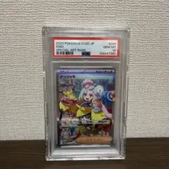 2026年最新】ナンジャモ sar psa10の人気アイテム - メルカリ