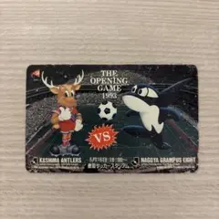 1993年開幕戦 鹿島アントラーズ vs 名古屋グランパスエイト　使用済テレカ