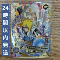 2026年最新】波風ミナト カードの人気アイテム - メルカリ