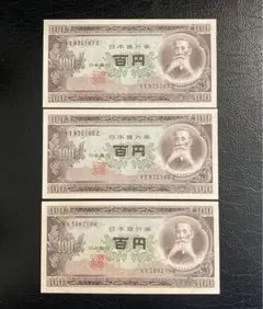 2026年最新】板垣退助100円札の人気アイテム - メルカリ