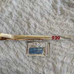 嵐 5×20 Anniversary Tourアクリルプレート 銀テープ付き