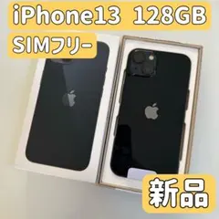 新品未使用　iPhone 13 128GB ブラック　SIMフリーのサムネイル