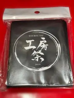 flat-工房　工房祭　スリーブのサムネイル