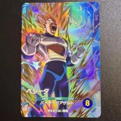 ドラゴンボールスーパーダイバーズ アドバンスパック40th ベジータ