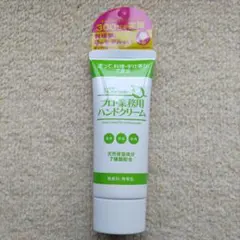 【新品未開封】プロ・業務用ハンドクリーム 60gのサムネイル