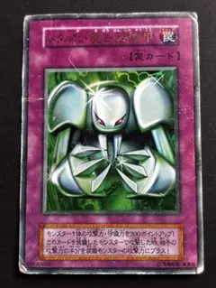 遊戯王 最強の盾 装備魔法カード84877802 - メルカリ