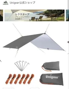 Unigear レクタタープ 300x500cm グレーのサムネイル