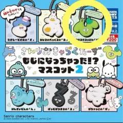 ‪☆匿名配送‪☆ 【最終価格】サンリオ もじになっちゃったマスコット2