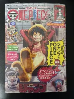 ONE PIECEマガジン20号特集Vol.2プロモ付き即購入可能