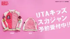 breeze 完売品　UTA キッズ スカジャン 130cm