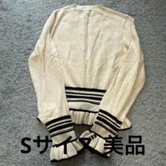 袖裾ラインフリル透かし編み長袖ニット薄ベージュS 美品