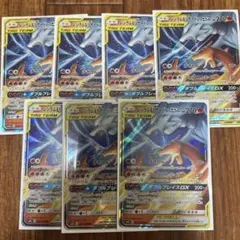 レシラム＆リザードンGX RR 7枚まとめうり