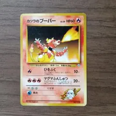 カツラ ポケモンジム第3弾 グレンタウンジム カツラ - メルカリ