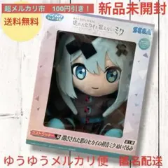 未開封】初音ミク プロセカ セガ ラッキーくじ ラストラッキー賞