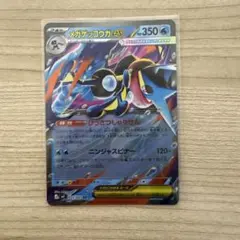 ポケモンカードゲーム　ポケカ　ニンジャスピナー　RR メガゲッコウガex