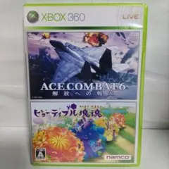 【XBOX 360】エース コンバット 6 解放への戦火&ビューティフル塊魂