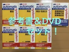 東進　新スタンダード世界史　アメリカロシア史DVD 5枚セット 東進 新スタンダード世界史 アメリカロシア史DVD 5枚セット - メルカリ