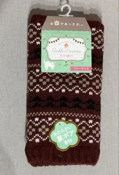 Ankle Warmer 裏ボア ノルディック柄 レッグウォーマー