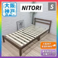 ◇大阪府神戸市配達料無料！◇ニトリ◇シングルベッド◇すのこベッド◇木製フレーム◇のサムネイル