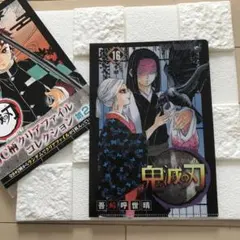 鬼滅の刃　グッズ　クリアファイル　コレクション　JC柄　16巻　お館様　あまね