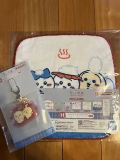 ちいかわ一番くじ　なんかほっこりちいかわの湯　F賞とH賞