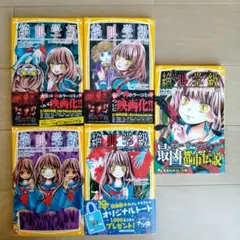 絶叫学級 いつわりの自分編他