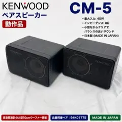 KENWOOD 大型ボックス スピーカー ジャンク品 - メルカリ