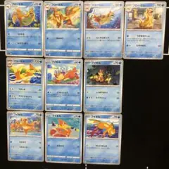 ポケカ　ブイゼル　フローゼルまとめ売りセット