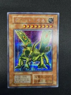 遊戯王 グレートモス 初期 シークレットレア 貫通 プラチナ ネームズレ